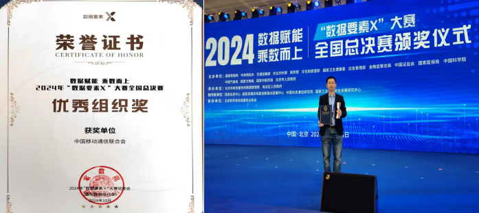 2025元宇宙AI数据要素”金杏奖“全国大赛孕育着怎样的博弈？