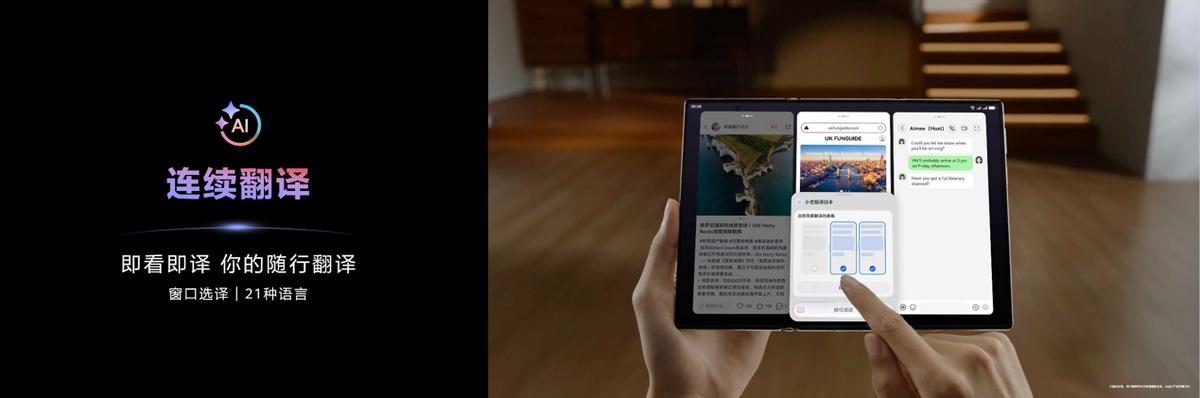 行业独家体验！华为Mate XTs 非凡大师发布，折叠屏赛道再立新标杆