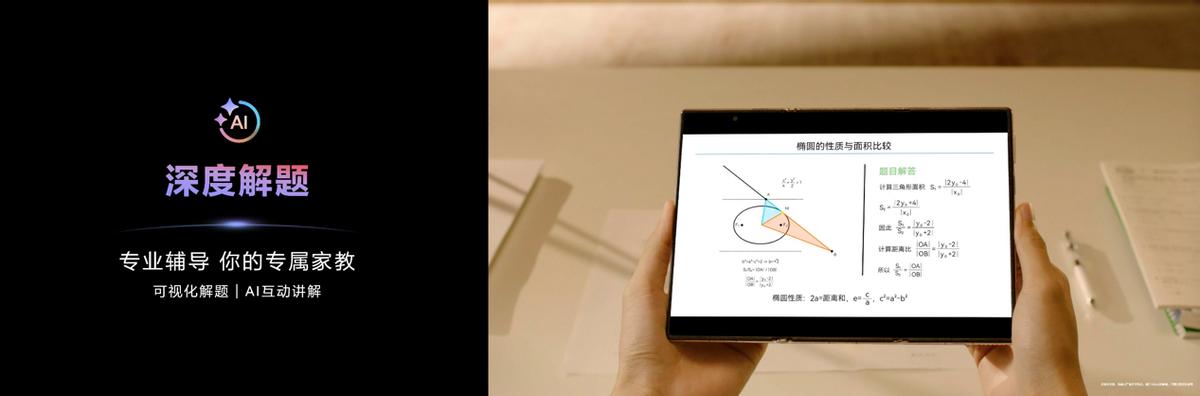 行业独家体验！华为Mate XTs 非凡大师发布，折叠屏赛道再立新标杆