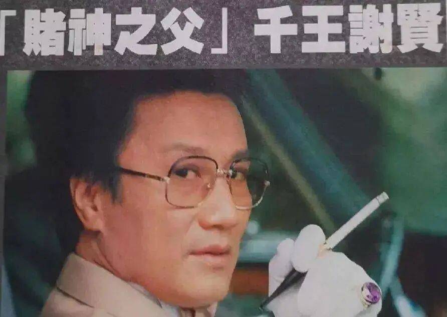 考古|89岁谢贤现身依旧时髦！与小49岁女友分手后开搞事业，疑已交代后事的他太潇洒 