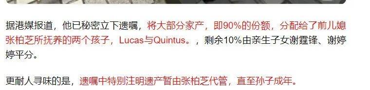 考古|89岁谢贤现身依旧时髦！与小49岁女友分手后开搞事业，疑已交代后事的他太潇洒 