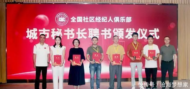 2025第二届社区数智生态建设新发展论坛在京隆重举行