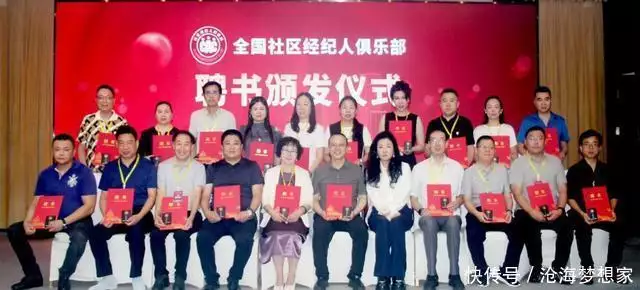 2025第二届社区数智生态建设新发展论坛在京隆重举行