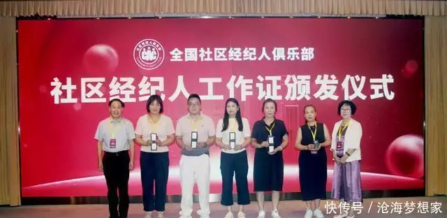 2025第二届社区数智生态建设新发展论坛在京隆重举行