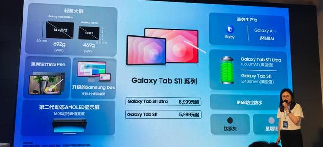 三星三大新品提前上手！全球最薄平板，耳机召唤AI解放双手