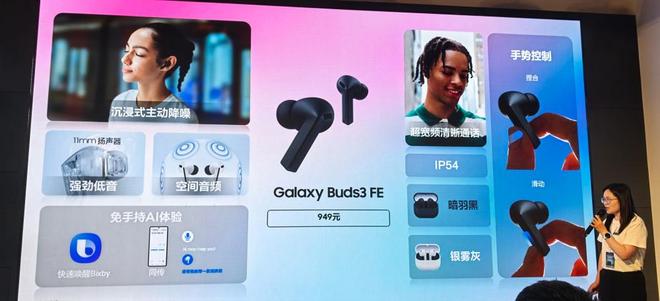 三星三大新品提前上手！全球最薄平板，耳机召唤AI解放双手