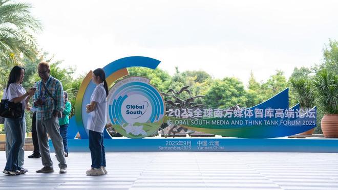 为了全人类的美好未来——智库报告解析中国全球公共思想产品的供给与贡献