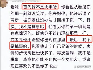 退伍男友遭全网劝分，视频已删除，男方账号曝光，细节引争议