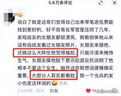 退伍男友遭全网劝分，视频已删除，男方账号曝光，细节引争议