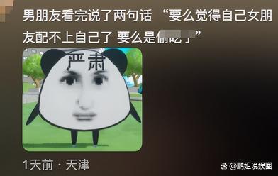 退伍男友遭全网劝分，视频已删除，男方账号曝光，细节引争议