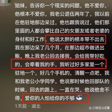 退伍男友遭全网劝分，视频已删除，男方账号曝光，细节引争议