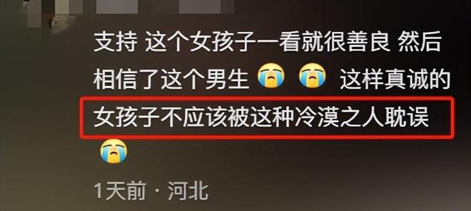 退伍男友遭全网劝分，视频已删除，男方账号曝光，细节引争议