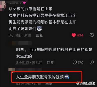 退伍男友遭全网劝分，视频已删除，男方账号曝光，细节引争议