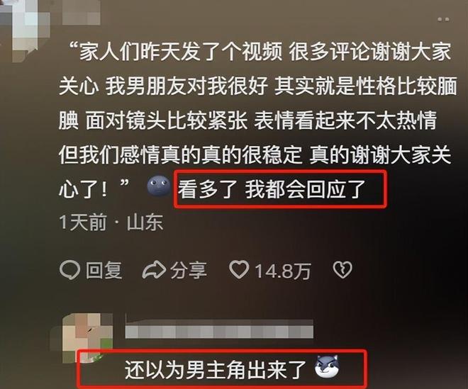 退伍男友遭全网劝分，视频已删除，男方账号曝光，细节引争议