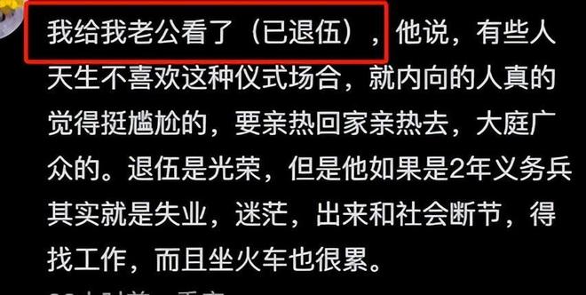 退伍男友遭全网劝分，视频已删除，男方账号曝光，细节引争议